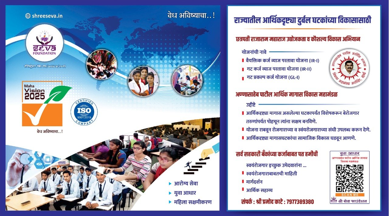 Yuva aadhar